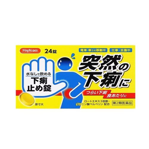 【第2類医薬品】下痢止め錠「クニヒロ」 24錠