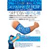 Marumitsu Toksan TV Collaboration Support Elbow Camo Pattern, light blue