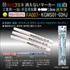 Industrial Permanent Marker Fine White FA007-KGMS-03HJP