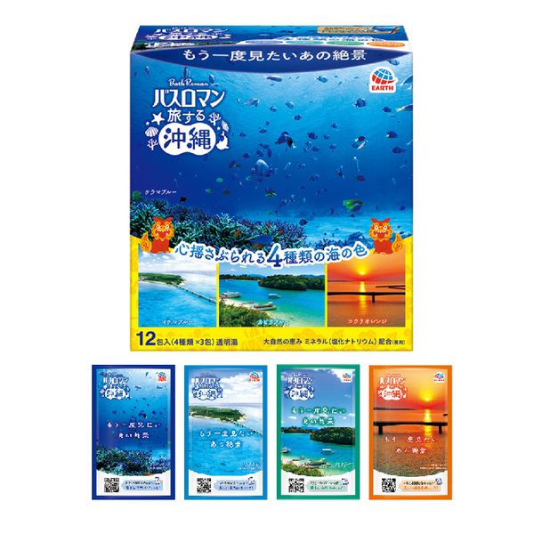 Bathromang Traveling Okinawa 30gx12 packs Hot Spring Bath Salts Half Bath