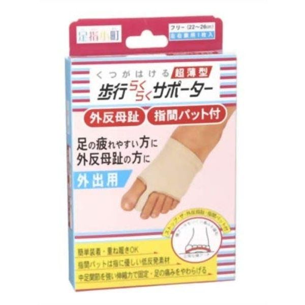 Toe Plays Walking Comfortable Support between finger Pads with X, Set of 3