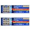 【指定第2類医薬品】プレバリンαクイッククリーム 15g ×2