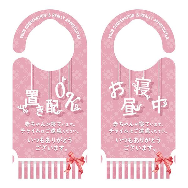 DoorSignShop Baby Sleeping Door Knob Sign Plate Crib Pink [1236]