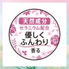Center-in Compact, Natural Scent, For Especially Heavy Days, Natural Floral with Wings, 9.6 inches (24.5 cm), Pack of 16 (Senstrual Supplies, Napkins)