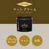 JS Sloane Matte Cream [Hair Wax Men] Water-based/pomade/Wax/Medium/Hair Styling/Hair Cream/Hair Balm (118g)