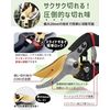 SOMOTO Pruning Scissors, Sharp Sharp, Gardening Scissors, Branch Cutting Scissors, Lightweight, Easy to Grip, Rust Resistant, Easy to Use, Compact Pruning Scissors, Pruning Shears, Branch Cutting