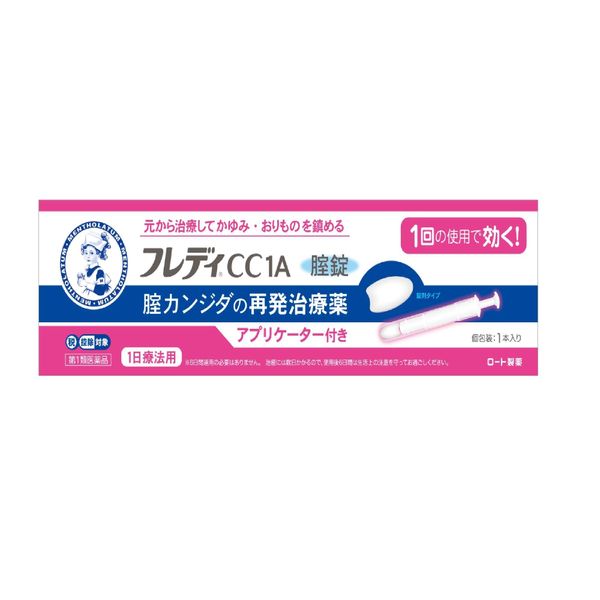 【第1類医薬品】メンソレータム フレディCC1A 1本