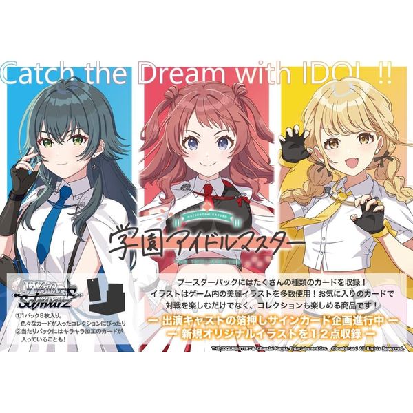 Weiss Schwarz Booster Pack School Idolmaster Box