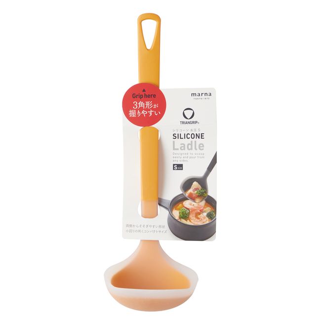 marna K778Y Triangle Grip Silicone Ladle, Heat Resistant, Hanging, Easy Gripping, Smaller Size, Kitchen Utensil, Yellow, S