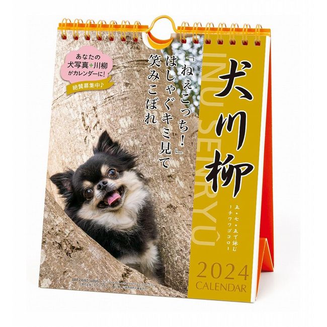 2024 Chihuahua Senryu (Weekly Turning) Calendar No. 027