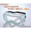 EOG-85 AF Antibacterial Protective Glasses Sealed Scope Goggles