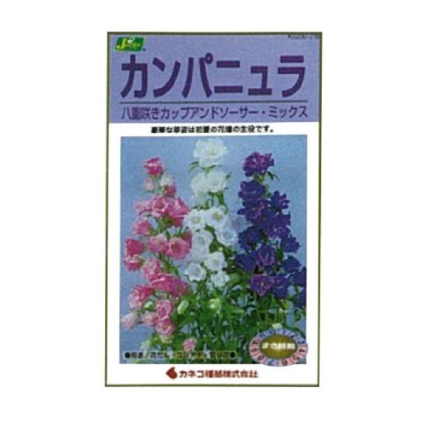 kaneko種苗 Gardening Seeds KS200 Series kanpanyura Double-Flowered kabbuandoso-sa-・mikkusu 草花 200 216 