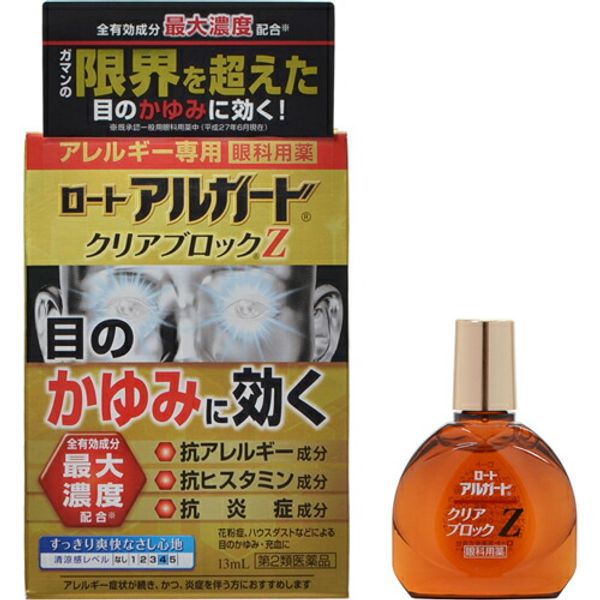 Rohto Alguard Clear Block Z 13ml<br> eye drops eyewash eye drops itchy eyes allergy alguard