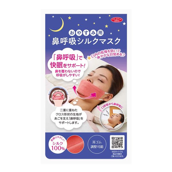 Aimedia Silk Sleeping Mask, 100% Silk, Washable, For Good Sleep, Nose Breathing Silk Mask, Sleep Mask, Prevents Dryness, No Stuffiness, Unisex, Adjuster Included