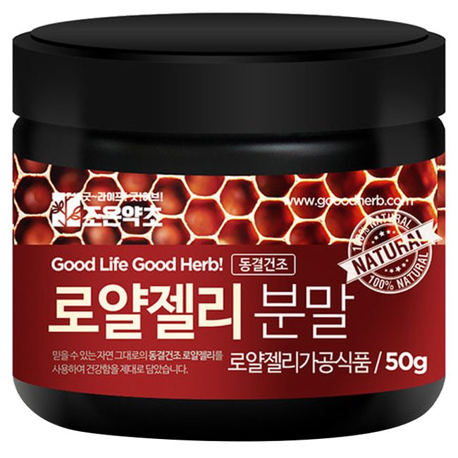 Joeun Yakcho Premium Royal Jelly Powder Australian, 1ea, 50g