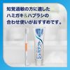 Shumitec Refreshing Breath Care, 1,450 ppm, 3.3 oz (95 g)