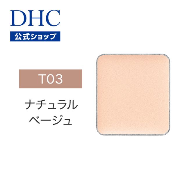 (17 colors in total, natural beige) Treatment Base DHC Single Color Eye Shadow (Treatment Base T03 Natural Beige) | DHC dhc Eye Shadow Single Eye Shadow Shadow Eye Color