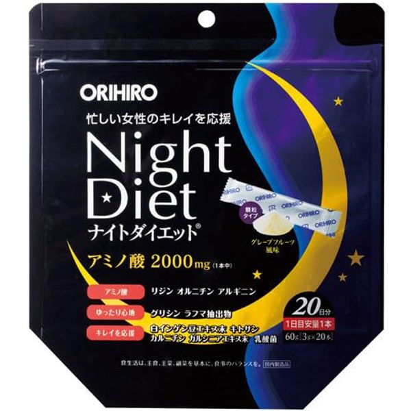 ◆オリヒロ ナイトダイエット 顆粒 3gx20本