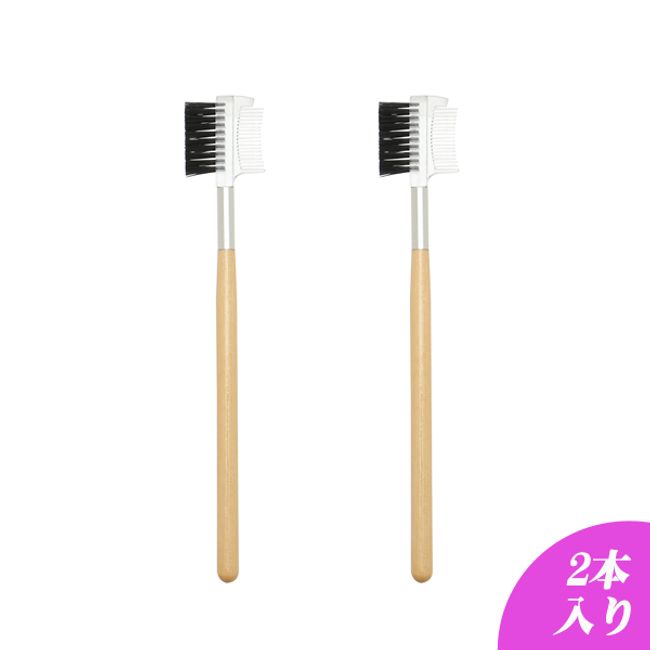 [Value for money 2-piece set] Comb brush, 2 types for different uses [Clear case included] Can be used for all eyelashes, eyebrows, eyelash extensions, false eyelashes, eyelash perm, eyelash, eyebrow brush, eyelash brush, brush, eyelash, makeup brush, sin