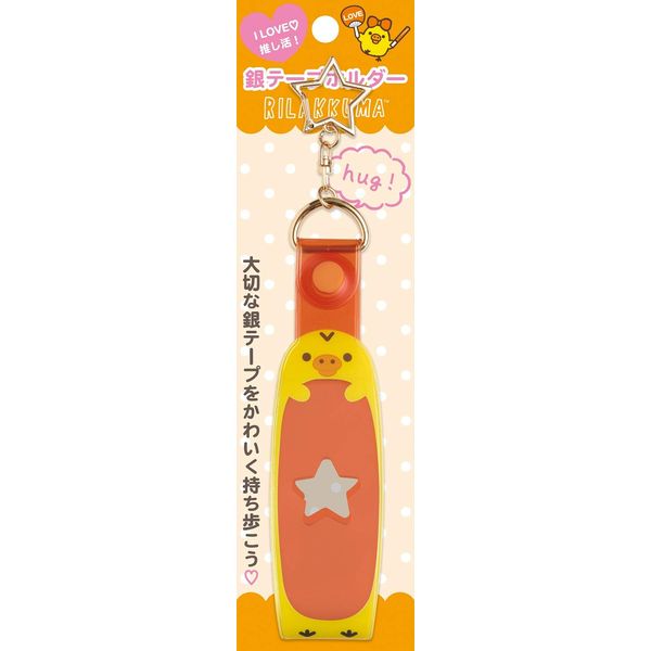 San-x Rilakkuma Gin Tape Holder, Pushing Activity, Kiiroitori