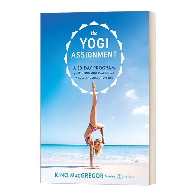 英文原版 The Yogi Assignment 瑜伽士的任务 把瑜伽练习和智慧在你的日常生活 Kino Macgregor 英文版 进口英语原版书籍