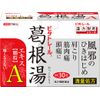 【第2類医薬品】ビタトレール葛根湯エキス[顆粒]A 30包