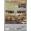 Hotel Rwanda Premium Edition DVD, Japanese Edition