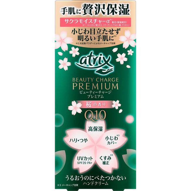 Atrix Beauty Charge Premium Cherry Blossom Scent, 2.1 oz (60 g), Set of 9