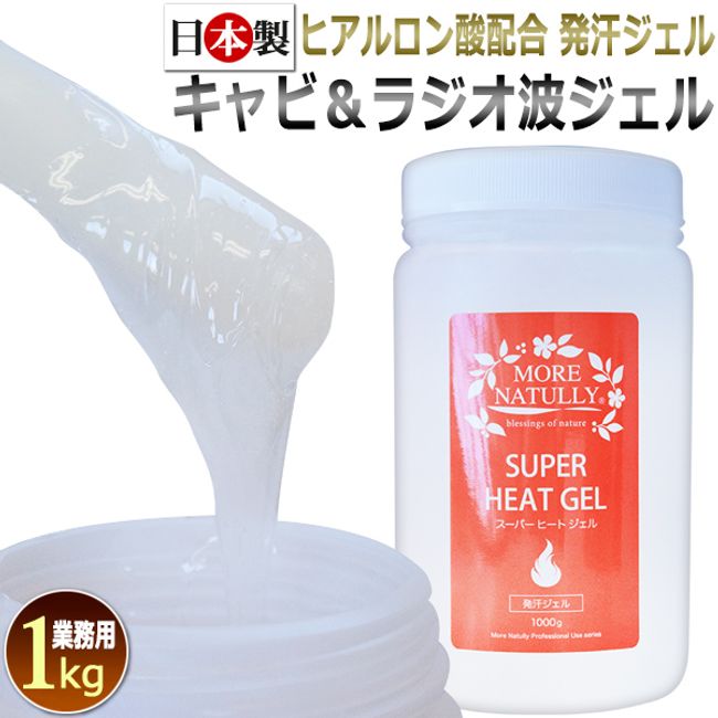 Radio Frequency Gel MORE NATULLY Super Heat Gel 1kg / Ideal for Cavitation/Radio Wave Combined Machines ★  / Next day delivery / More NATULLY / T001