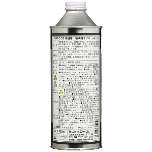 AZ CKM-002 Ultra Pressure & Lubricating Oil 15.9 fl oz (450 ml) AZ524