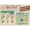 Clover Pom Pom maker super jumbo