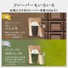 九州アミノシェイク (ほうじ茶きなこ味 1袋)