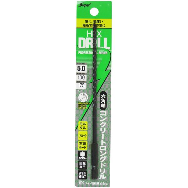 Super Hex Shaft Concrete Long Drill 0.2 inch (5.0 mm)
