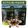 Australian Whole Macadamia Nuts 225G Mixed Set of 4 Vanilla Flavor 2ea + Roasted Flavor 2ea