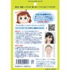 Hippalon Face M (64 Pieces, 1 Month Supply) Face Training & Sleep Beauty