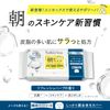 Bcl Saborino Morning White Face Mask - 32 Sheets - Refresh Harb