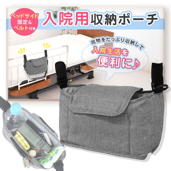 [Supervised by Caregiver] Bedside Storage Pouch Convenient 2-Way for Hospitalization and Nursing Care, Gray