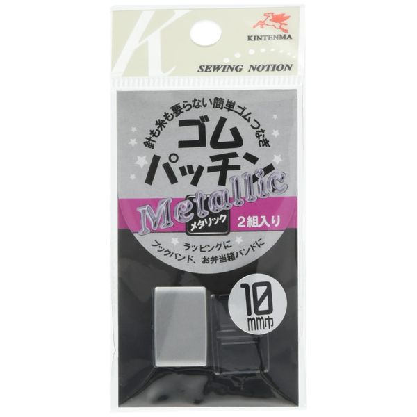 Kintenma Rubber Patch, Silver, 0.4 inches (10 mm)