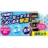 non meldry soap scent for geta cans