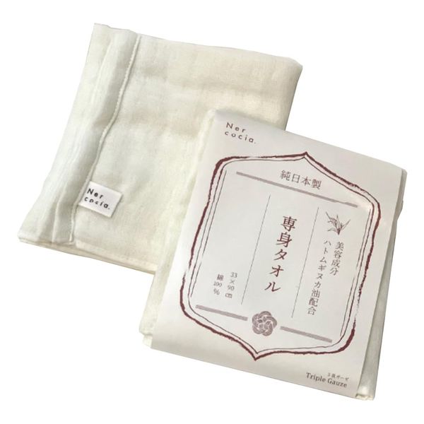 Nercocia. Personal Towel