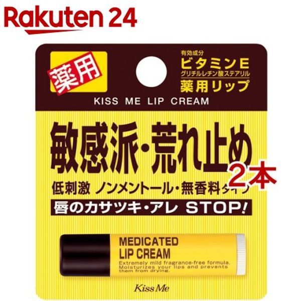 Kiss Me Medicated Lip Balm (2.5g x 2 pack) Kiss Me