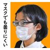 Nagoya 8730-03 Sunglasses, Pollen Glasses, Inconspicuous, Anti-Fog Coat, Fashionable, For Kids, Pink, Kids