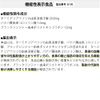 カロリーポン 30日分【機能性表示食品】