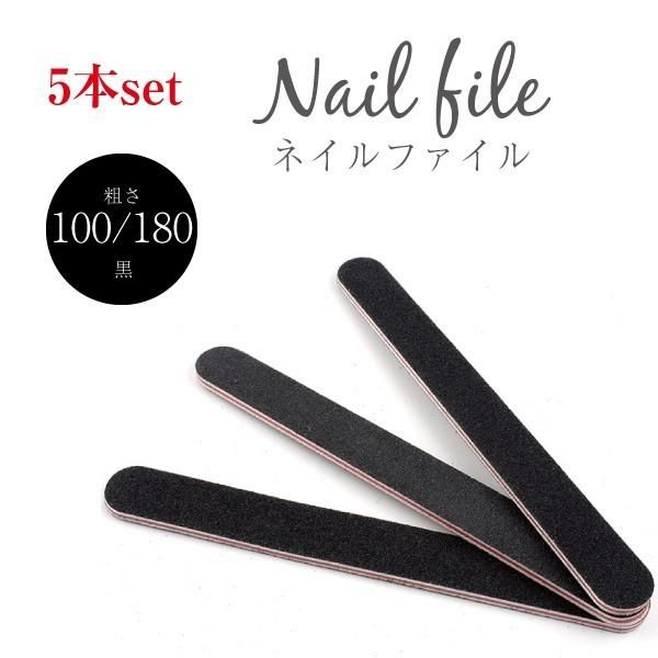 Black nail file, set of 5, nail file, nail polisher, emery board, foot nail