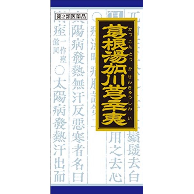 [2nd-Class OTC Drug] &quot;Kracie&quot; Kampo Kakkonto Kagawa Kyu Shini Extract Granules 45 Packs * Products subject to the self-medication tax system