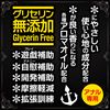 ANCHOR Cream Magiceyes