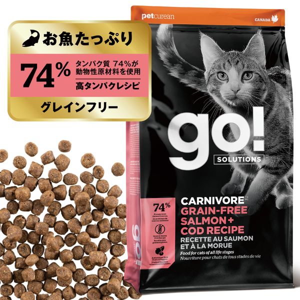 GO! SOLUTIONS Carnivour Cat Food, 17.6 oz (500 g), Small Grain, High Protein, Low Sugar, All Ages, Salmon + Cod