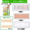 nitiban Skin Touch First Aid Van keari-ヴ One Size Fits Most 78 mm × 250 mm Pads Part 30 mm × 250 mm Pack of 2 
