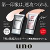 UNO Face Color Creator (Cover) BB Cream Men's SPF 30+ PA+++ 1.1 oz (30 g) (x1)