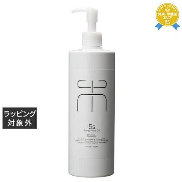  Modish 5s Treatment Oil MOKU 500ml | modish body oil